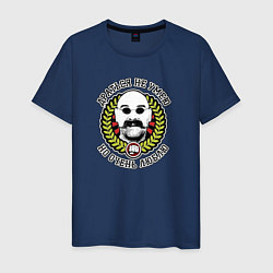 Футболка хлопковая мужская Bronson, цвет: тёмно-синий