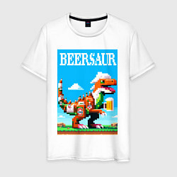 Футболка хлопковая мужская Beersaur - pixel art, цвет: белый