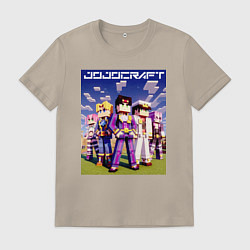 Футболка хлопковая мужская Джотаро Куджо и компания - Майнкрафт коллаба, цвет: миндальный
