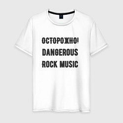 Футболка хлопковая мужская Осторожно rock music, цвет: белый