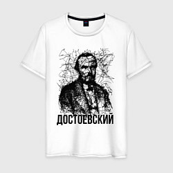 Футболка хлопковая мужская Достоевский лайнарт портрет, цвет: белый