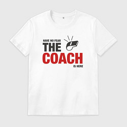 Футболка хлопковая мужская Не волнуйся тренер здесь, цвет: белый