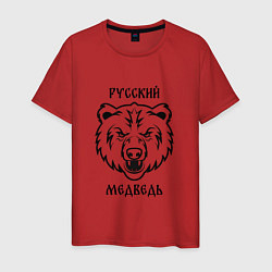 Футболка хлопковая мужская Русский медведь патриот, цвет: красный