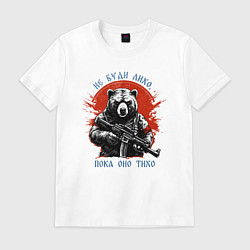 Футболка хлопковая мужская Не буди лихо, цвет: белый