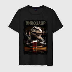 Футболка хлопковая мужская Пивозавр в баре, цвет: черный