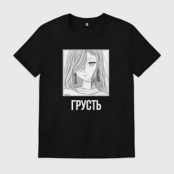 Футболка хлопковая мужская Шань Хэ Shenhe, цвет: черный