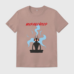 Футболка хлопковая мужская Муравейпер, цвет: пыльно-розовый