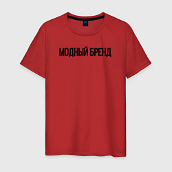 Футболка хлопковая мужская Модный бренд, цвет: красный