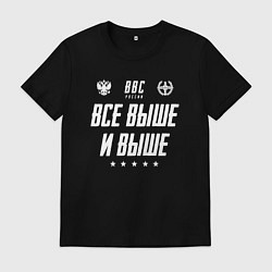 Футболка хлопковая мужская Девиз ВВС ВФ, цвет: черный