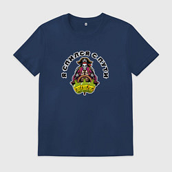 Футболка хлопковая мужская Скелет пират-спился с пути, цвет: тёмно-синий