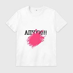 Футболка хлопковая мужская Апчхи, цвет: белый