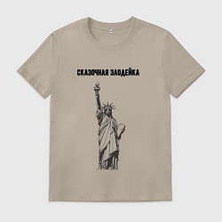 Футболка хлопковая мужская Сказочная злодейка сша, цвет: миндальный