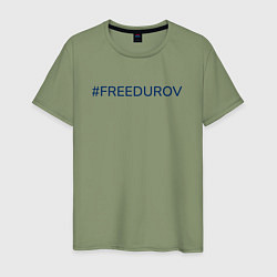 Футболка хлопковая мужская Надпись FreeDurov, цвет: авокадо