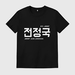 Футболка хлопковая мужская Чон Чонгук bts, цвет: черный