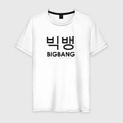Футболка хлопковая мужская Big bang логотип, цвет: белый