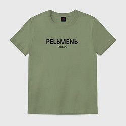 Футболка хлопковая мужская Pelmen, цвет: авокадо