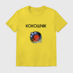 Футболка хлопковая мужская Кокошник, цвет: желтый