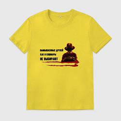 Футболка хлопковая мужская Вымышленных друзей не выбирают, цвет: желтый