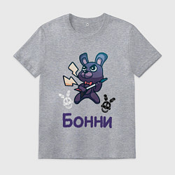 Футболка хлопковая мужская Бонни, FNAF - Five nights at Freddys, цвет: меланж