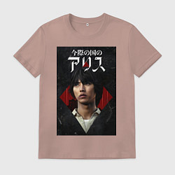 Футболка хлопковая мужская Алиса в пограничье Арису, цвет: пыльно-розовый