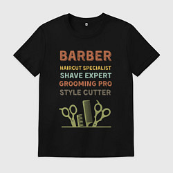 Футболка хлопковая мужская Барбер может все, цвет: черный