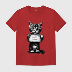 Футболка хлопковая мужская Котенок преступник съел новогодний шарик, цвет: красный