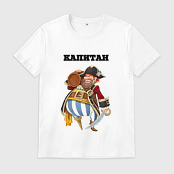 Футболка хлопковая мужская Капитан пират, цвет: белый