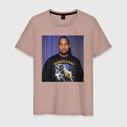 Футболка хлопковая мужская Канье Уэст пивозавр, цвет: пыльно-розовый