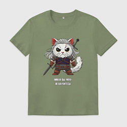 Футболка хлопковая мужская Котьмак никак не научитесь, цвет: авокадо