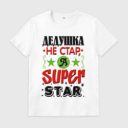 Футболка хлопковая мужская Дед - superstar, цвет: белый