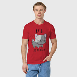 Футболка хлопковая мужская Котенок кусь любви, цвет: красный — фото 2