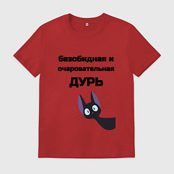 Футболка хлопковая мужская Моя дурь, цвет: красный