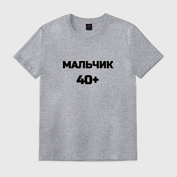 Футболка хлопковая мужская Мальчик 40 плюс, цвет: меланж