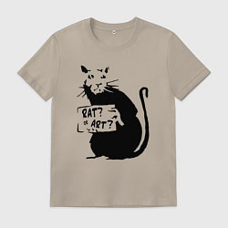 Футболка хлопковая мужская Крыса или искусство, цвет: миндальный