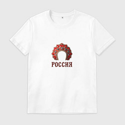 Футболка хлопковая мужская Кокошник: россия, цвет: белый