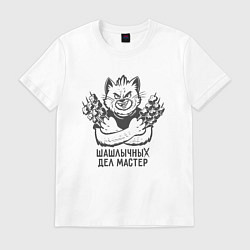 Футболка хлопковая мужская Шашлычных дел мастер - кот с шампурами, цвет: белый