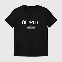 Футболка хлопковая мужская Пофиг - это отсутствие интереса, цвет: черный