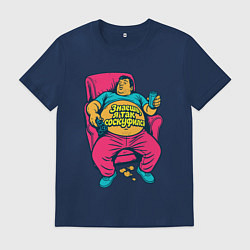 Футболка хлопковая мужская Знаешь, я так соскуфился, цвет: тёмно-синий