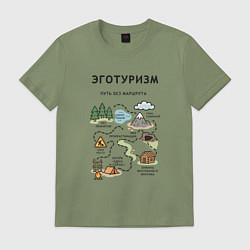 Футболка хлопковая мужская Эготуризм - карта, цвет: авокадо