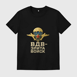 Футболка хлопковая мужская ВДВ элита войск, цвет: черный