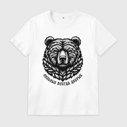Футболка хлопковая мужская Сильные всегда добрые - медведь славянин, цвет: белый