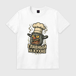 Футболка хлопковая мужская Главный на кухне, цвет: белый
