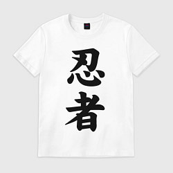 Футболка хлопковая мужская Ninja - hierogliphs, цвет: белый