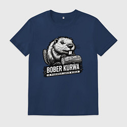 Футболка хлопковая мужская Bober kurwa, цвет: тёмно-синий