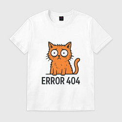 Футболка хлопковая мужская Кот ошибки 404, цвет: белый