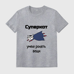 Футболка хлопковая мужская Суперкот, цвет: меланж