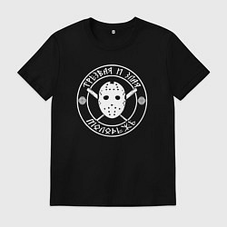 Футболка хлопковая мужская Трезвая и злая молодёжь, цвет: черный