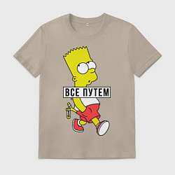 Футболка хлопковая мужская Барт Симпсон: Все путем, цвет: миндальный