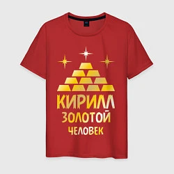 Футболка хлопковая мужская Кирилл - золотой человек (gold), цвет: красный