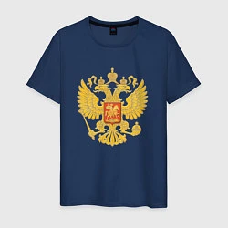 Футболка хлопковая мужская Герб России: золото, цвет: тёмно-синий